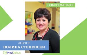 Детский онкогематолог в клинике Хадасса пересадка костного мозга, лейкемия