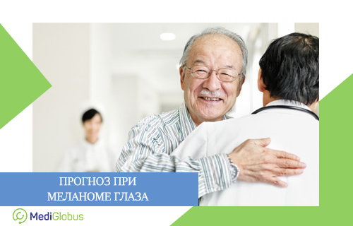 прогнозы лечения меланомы