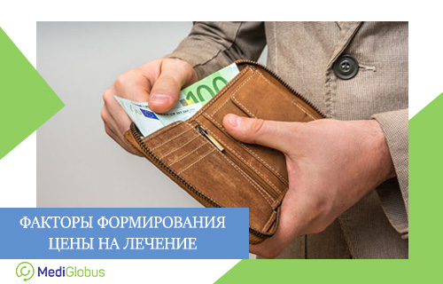 составление примерной стоимости лечения астроцитомы