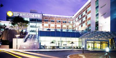 Бобат Мемориал Хоспитал (Bobath Memorial Hospital)