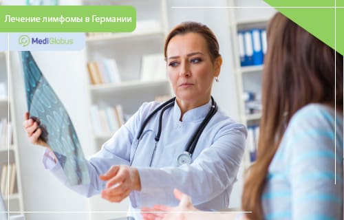 лимфома цена лечения в Германии