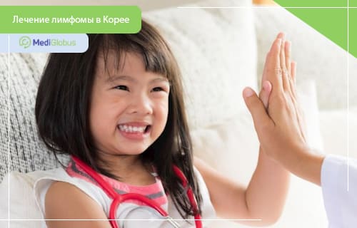 лимфома цена лечения в Корее