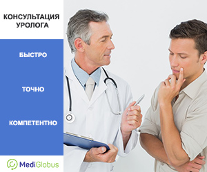 как проходит консультация уролога