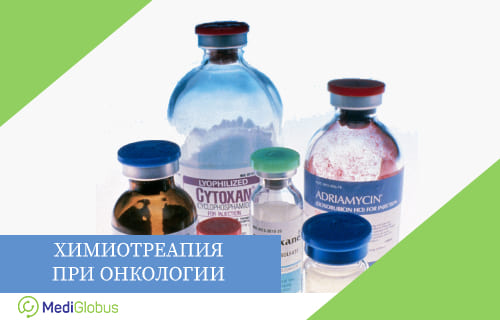химиотерапия виды лекарств