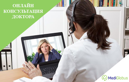 заочная консультация с доктором