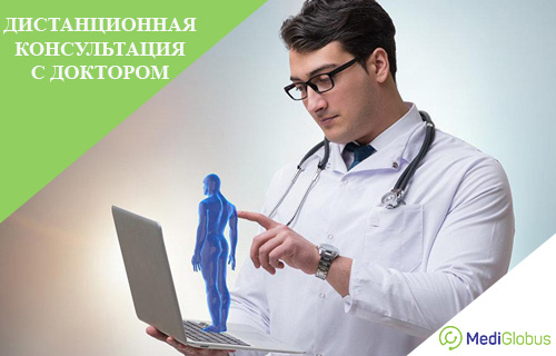 онлайн консультация с врачом