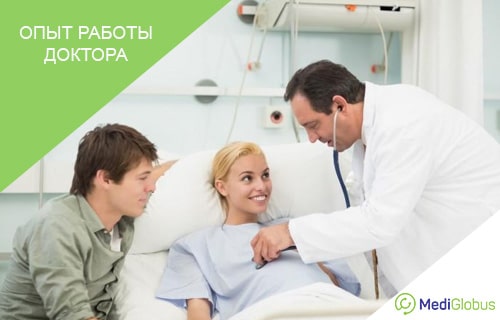 лечение у доктора за границей