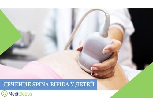 Хирургическое лечение спина бифида у детей