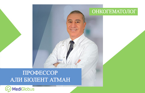 професор али бюлент антмен