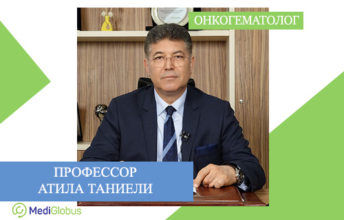 онкогематолог атила таниели