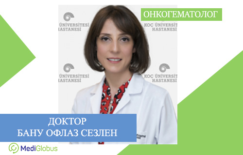 онкогематолог бану сезлен