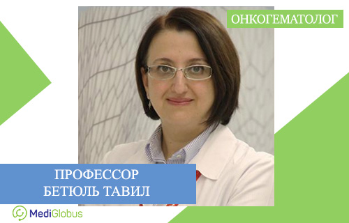 онкогематолог бетюль тавил