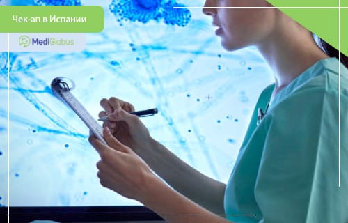 полное обследование организма цена чекап в испании check-up